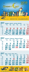 подарок Квартальный календарь