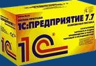 купить 1С:Комплексная поставка 7.7 Сетевая версия + ИТС USB